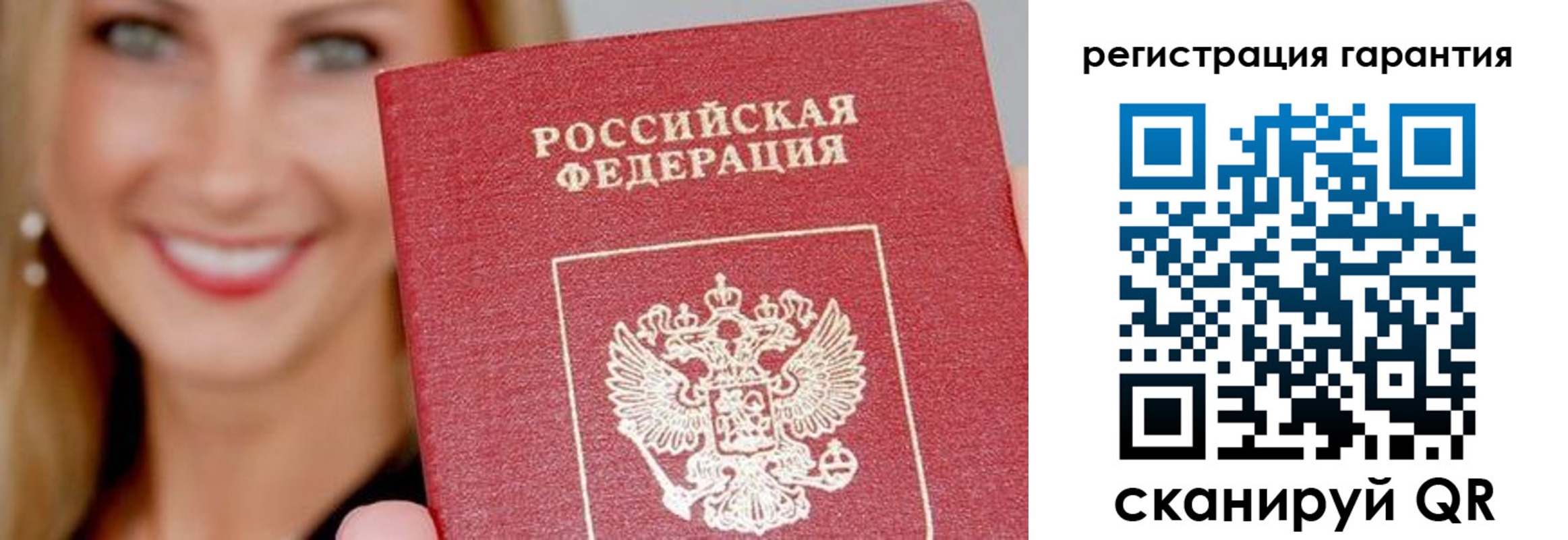 прописка штамп в Симферополе