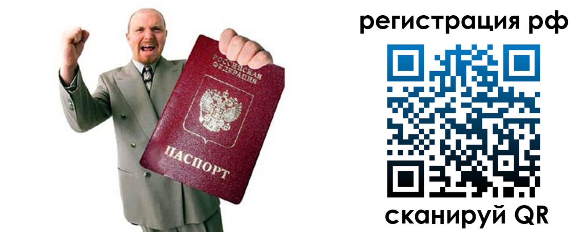 временная регистрация 2025 в Симферополе
