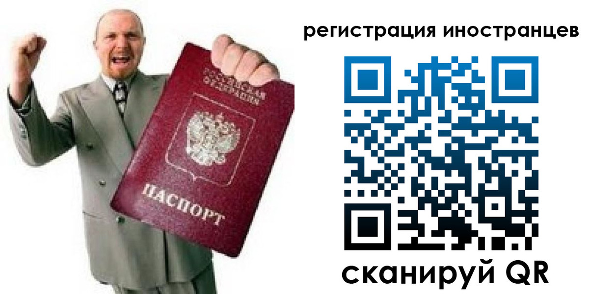 прописка штамп в Симферополе