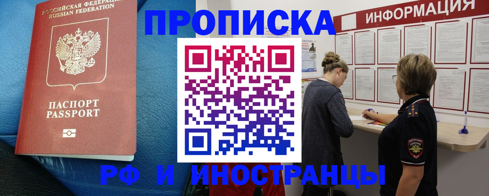 временная регистрация адрес в Симферополе