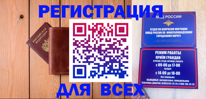 временная регистрация госуслуги в Симферополе