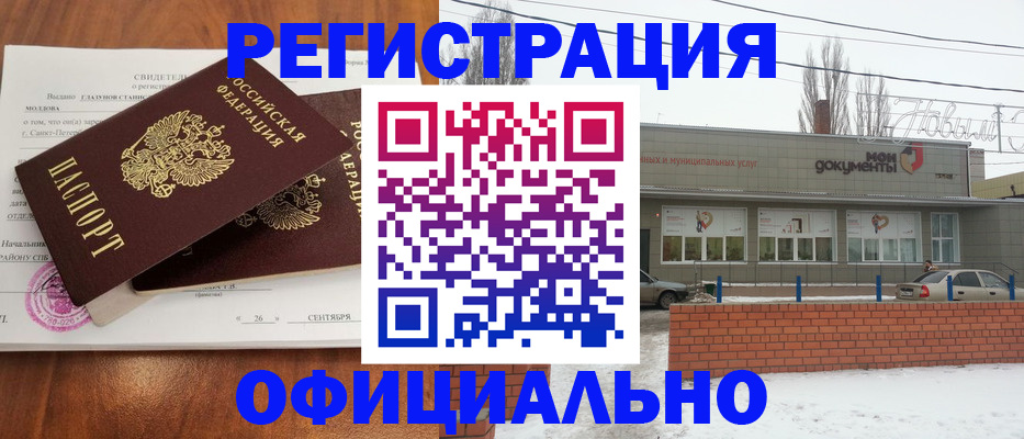 где прописаться в Симферополе
