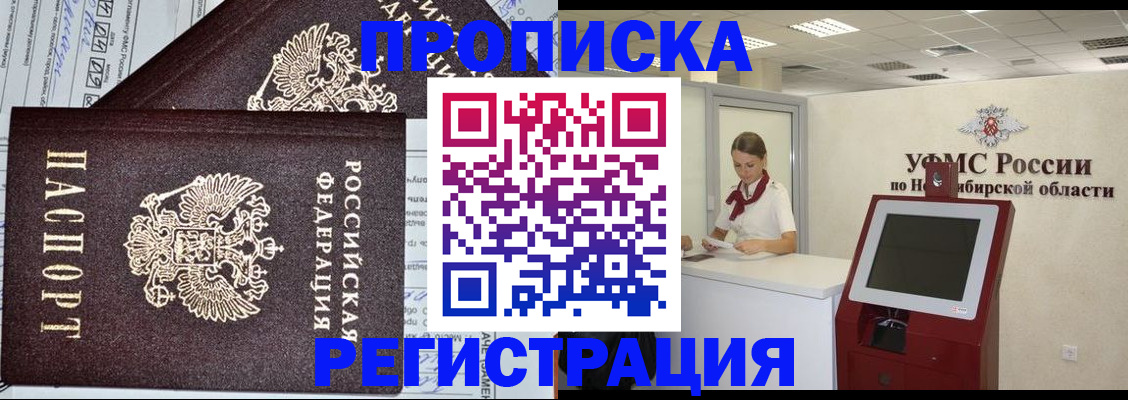 временная регистрация собственник в Симферополе
