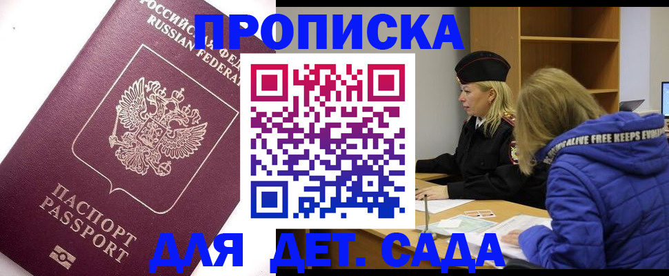 временная регистрация законно в Симферополе