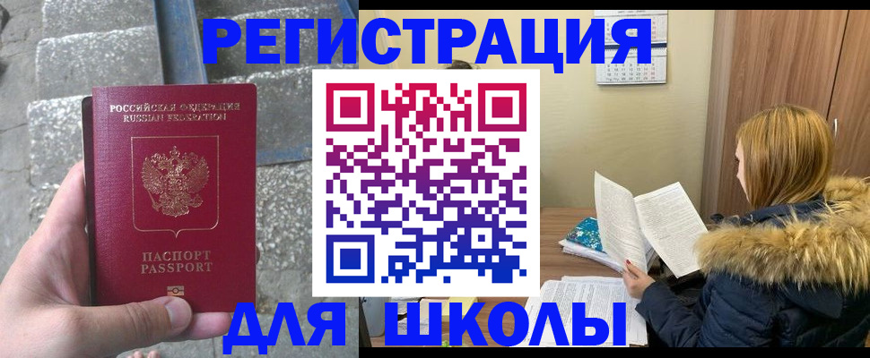 временная регистрация для всех в Симферополе