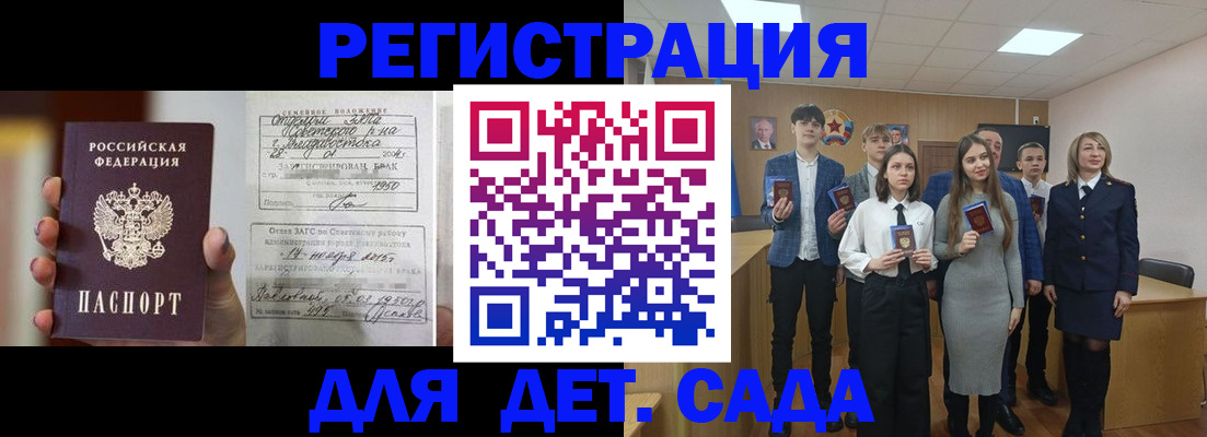 временная регистрация для школы в Симферополе